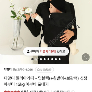 디망디 일리 아기띠 딥블랙