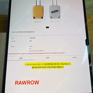 로우로우 여행용 캐리어 rawrow