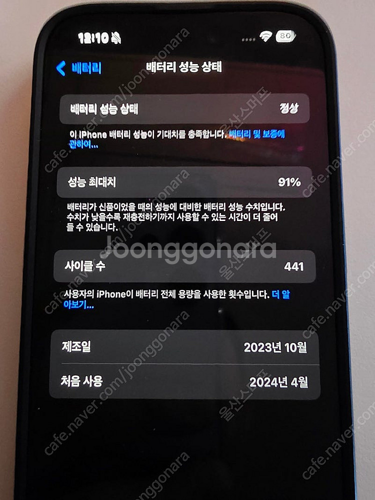 아이폰15프로 256 네추럴티타늄 팝니다--0