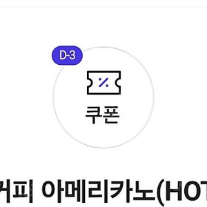 메가 아메리카노(hot)