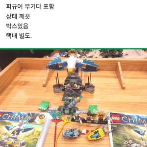 레고 키마 70011박스풀셋