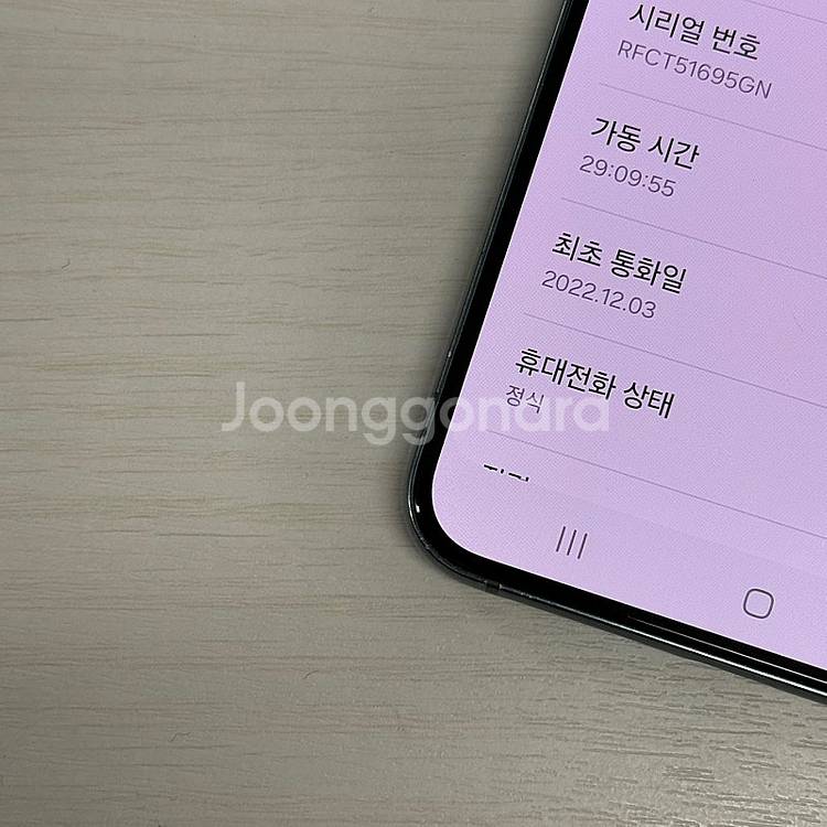 갤럭시S22플러스 그린색상 256용량 무잔상 상태좋은폰...--3