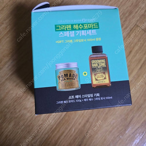 그라펜 해수 포마드 100g (+그루밍 토닉 100ml 증정)