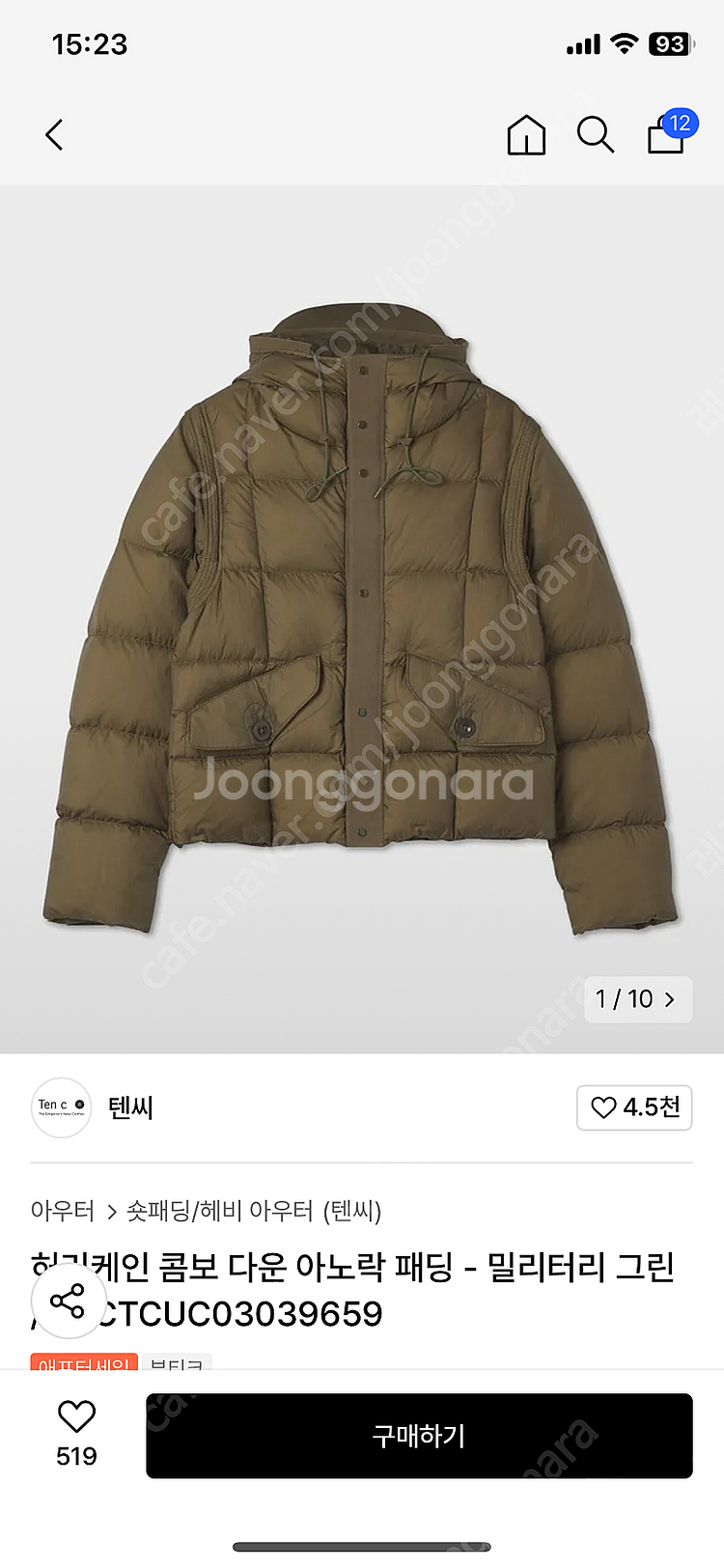 (48) 텐씨Ten C 허리케인 콤보--0