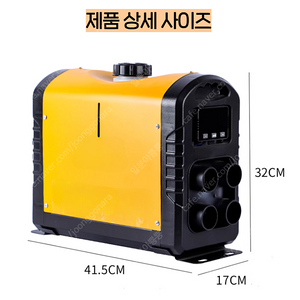 무시동히터 12V 24V 차박 난방 차량 저소음 캠핑 차량용