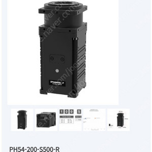 로보티즈 다이나믹셀 PH54-200-S500-R