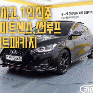 [현대]벨로스터(JS) 1.6 터보 스포츠 코어 ★상태 좋은 중고차★할부★리스★전액할부★카드★탁송★24시간 상담가능★