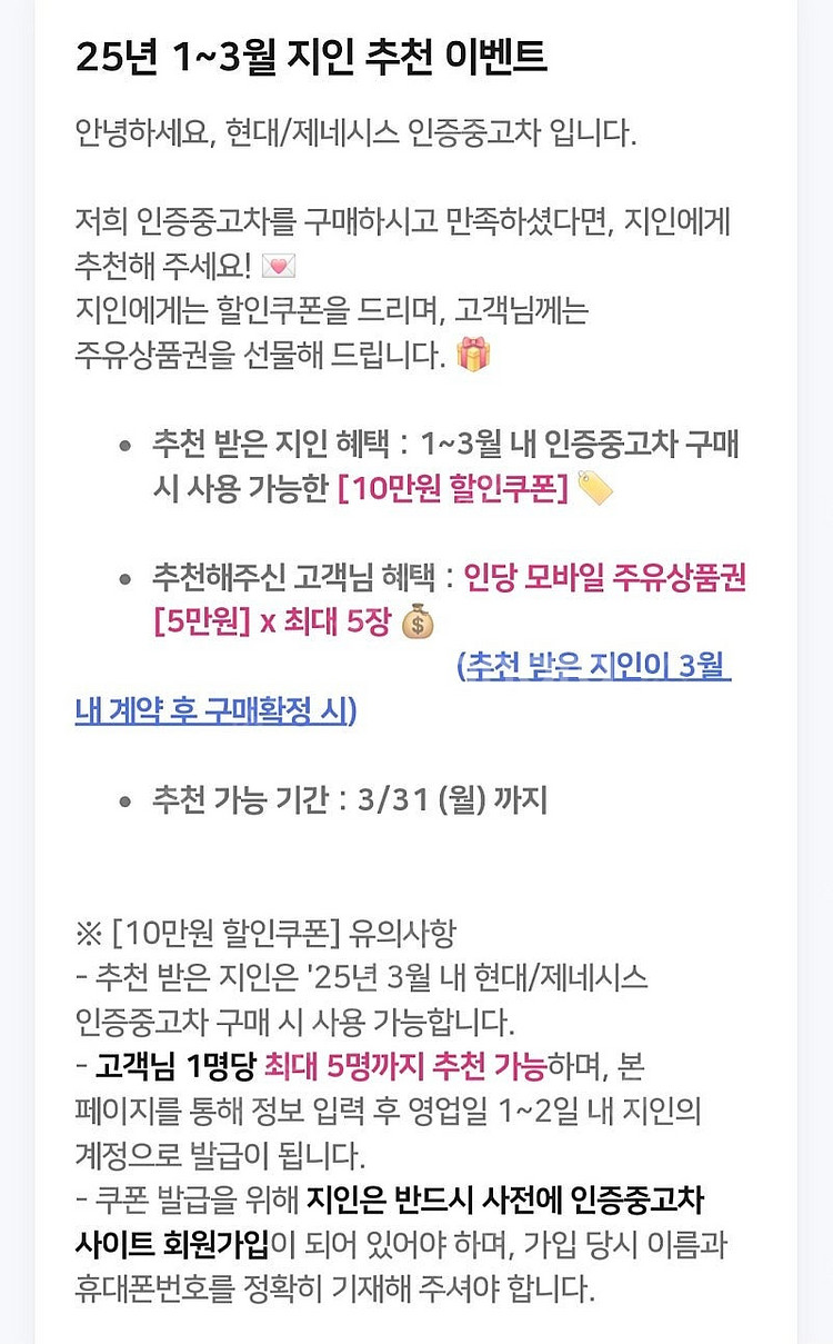 현대인증중고차 3월내 구매시 10만원쿠폰 드림--0