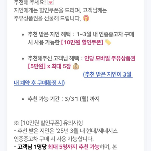 현대인증중고차 3월내 구매시 10만원쿠폰 드림