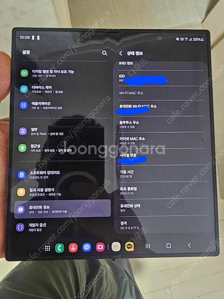 [A++급] 폴드SE 200만 판매합니다.--8