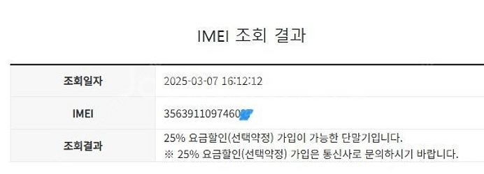 023807 아이폰7 로즈골드 액정SS급 32GB 무잔...--7