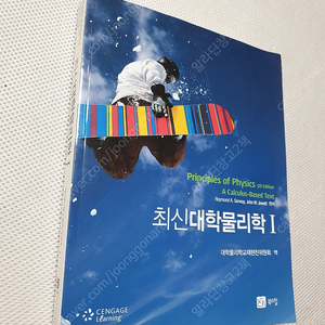 최신대학물리학1 / 신재생에너지공학 북스힐 / 일반미생물학 / CAMPBELL BIOLOGY/ 국제경제학 모의고사의 Zip