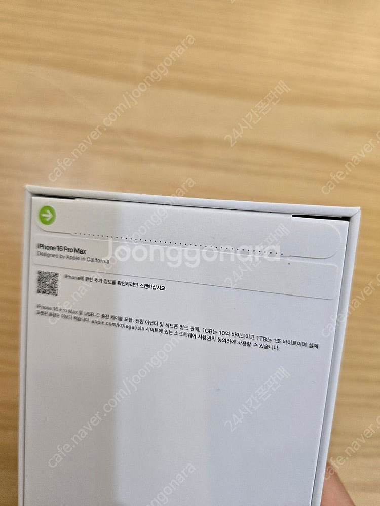아이폰16프로맥스데저트티타늄256gb 자급제미개봉판매합...--1