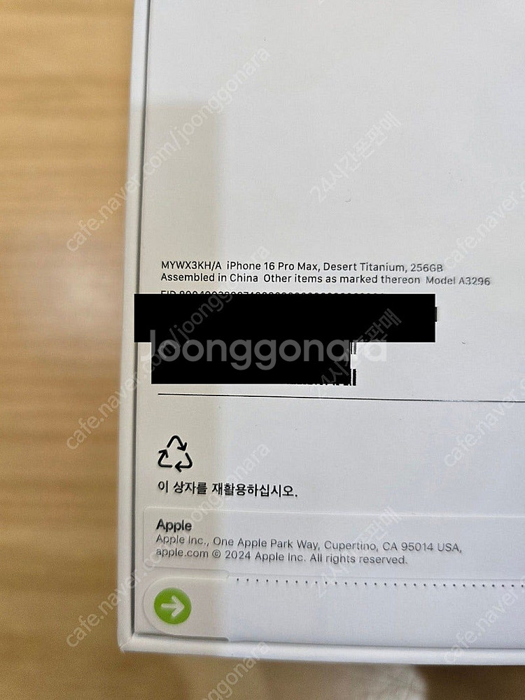 아이폰16프로맥스데저트티타늄256gb 자급제미개봉판매합...--2