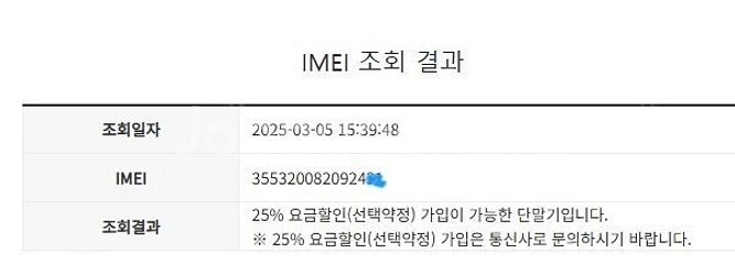474877 아이폰6S 골드 액정SS급 16GB 무잔상...--7