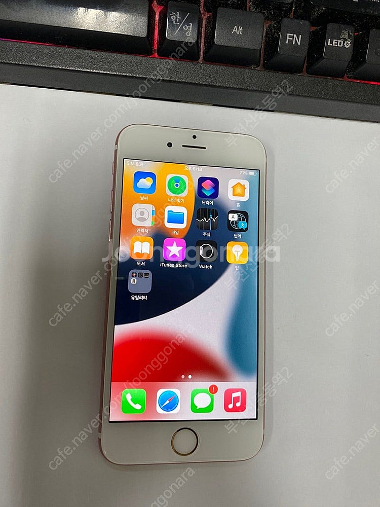 198020 아이폰6S 로즈골드 액정SS급 16GB 무...--1