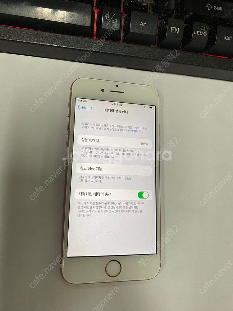 198020 아이폰6S 로즈골드 액정SS급 16GB 무...--2