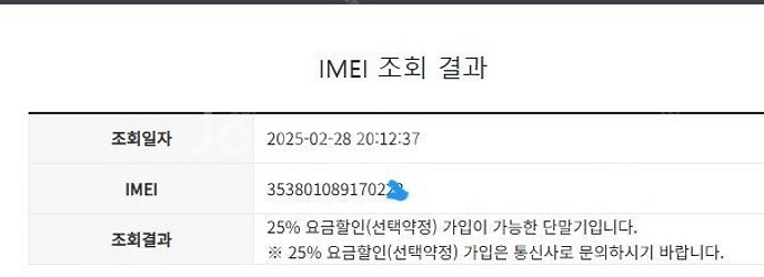 198744 아이폰6S 로즈골드 액정SS급 128GB ...--7