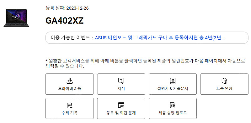 ASUS G14 제피로스 GA402XZ 팝니다.--0