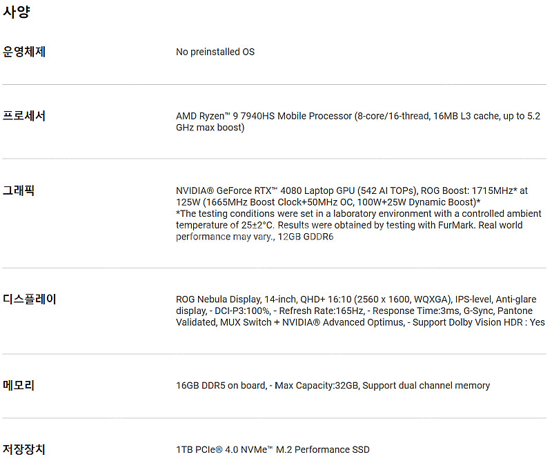 ASUS G14 제피로스 GA402XZ 팝니다.--3