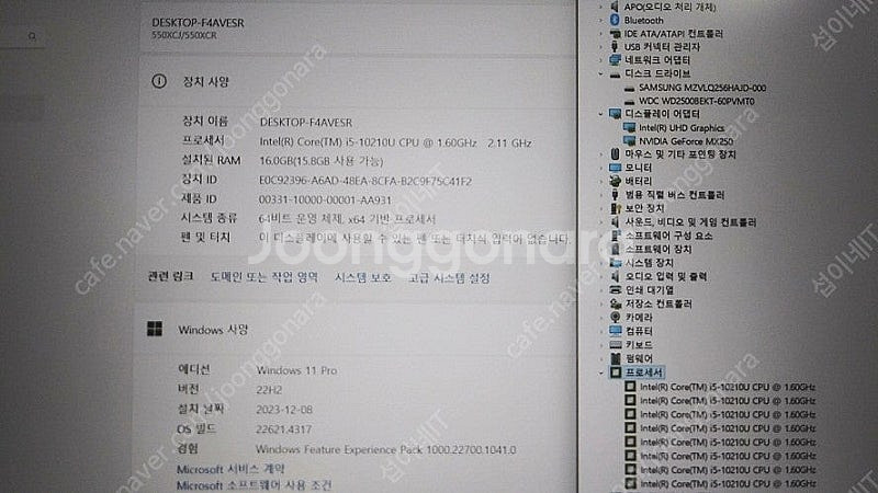 [판매]삼성 10세대 고성능 노트북 플러스/외장지포스--7