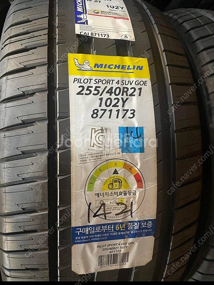 2554021 PS4 SUV 미쉐린 팝니다. 이월새상품--0