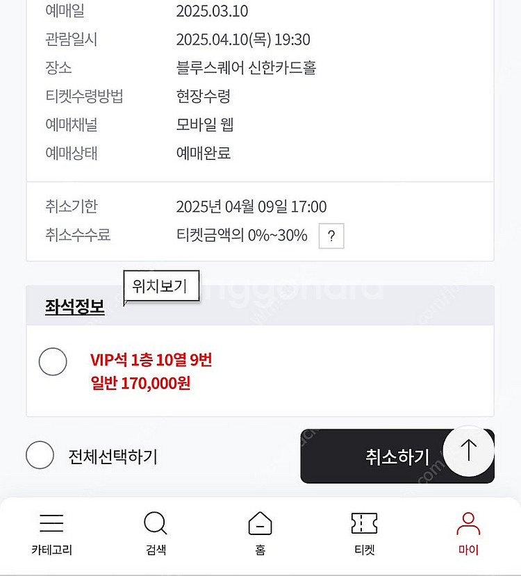 지킬앤하이드 홍광호 4/10 7:30 양도합니다--1
