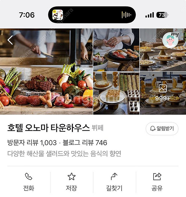 대전 오노마호텔 타운하우스 2장 구매합니다--0