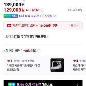 제스파 이비스 ems 마사지건 ZP5531 6만원