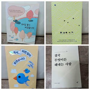 좋은책4권 _일괄택포 15000원