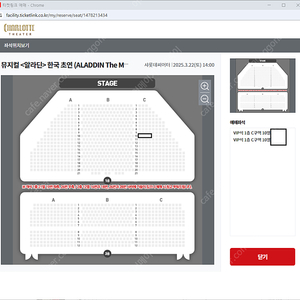 (최저가) 뮤지컬 알라딘 김준수 3/22일 3월22일 / 4월 (이성경회차) 2자리연석