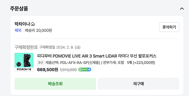 피디무비 PDMOVIE LIVE AIR 3 Smart ...--1