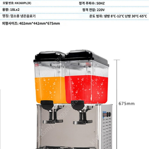 업소용 냉온 음료 디스팬서