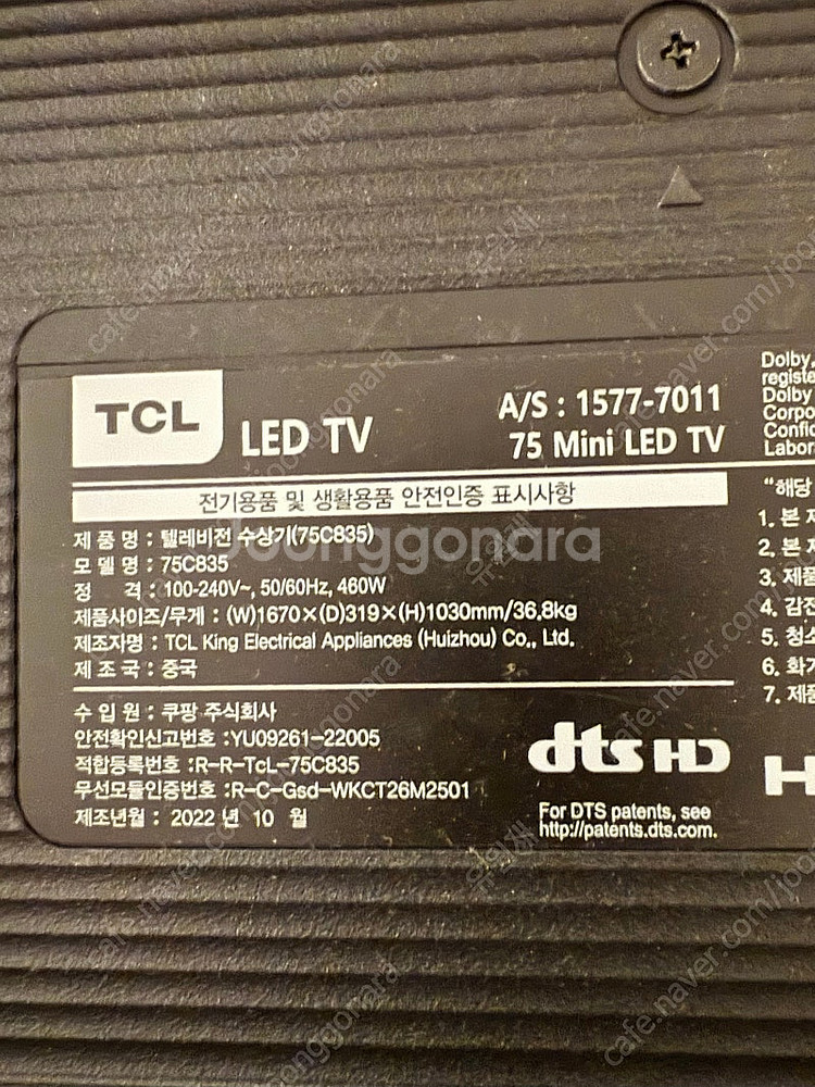 TCL 미니LED 75인치 TV 75c835--2