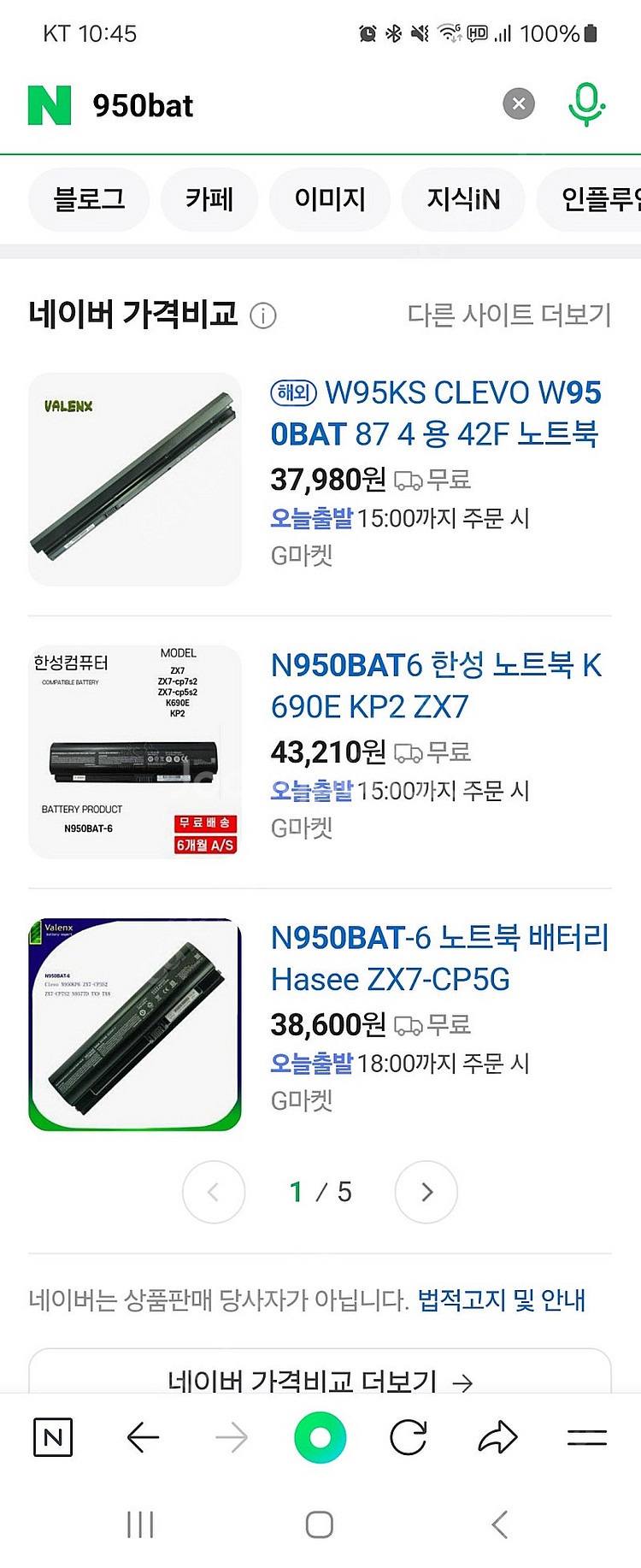 한성 노트북 배터리 950BAT(택포)새상품--3