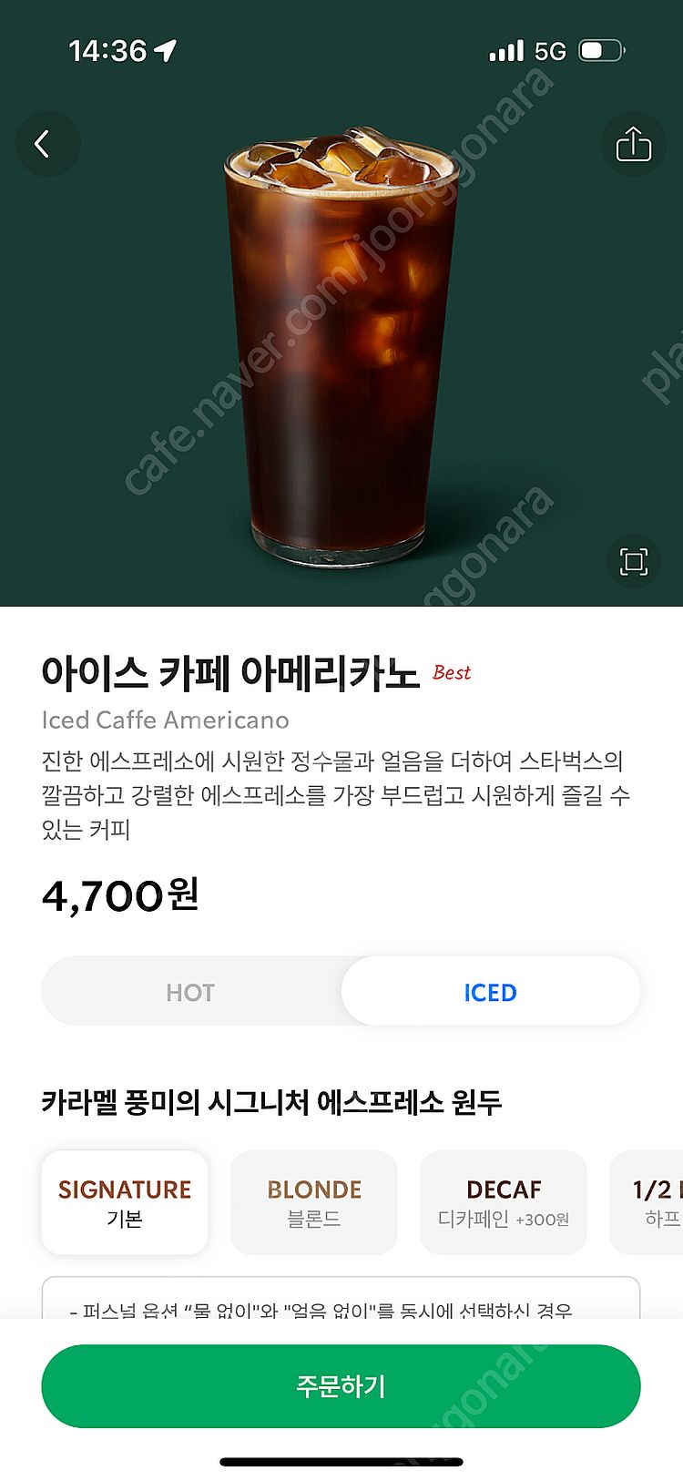 삽니다)스타벅스 오늘까지 기프티콘2 보고쿠폰1--0