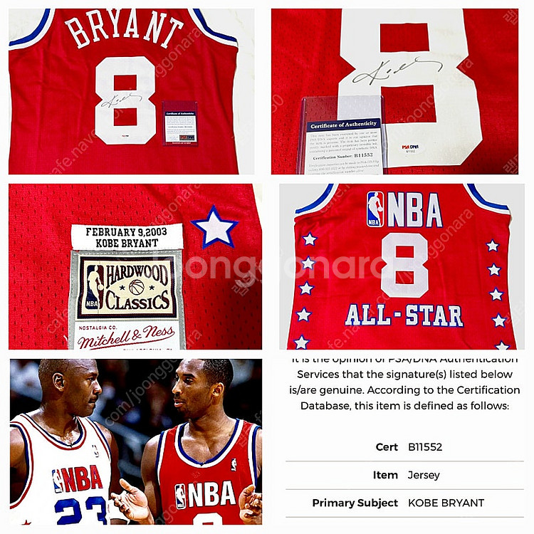 코비브라이언트.NBA.올스타저지.친필.미첼앤네스.PSA...--0