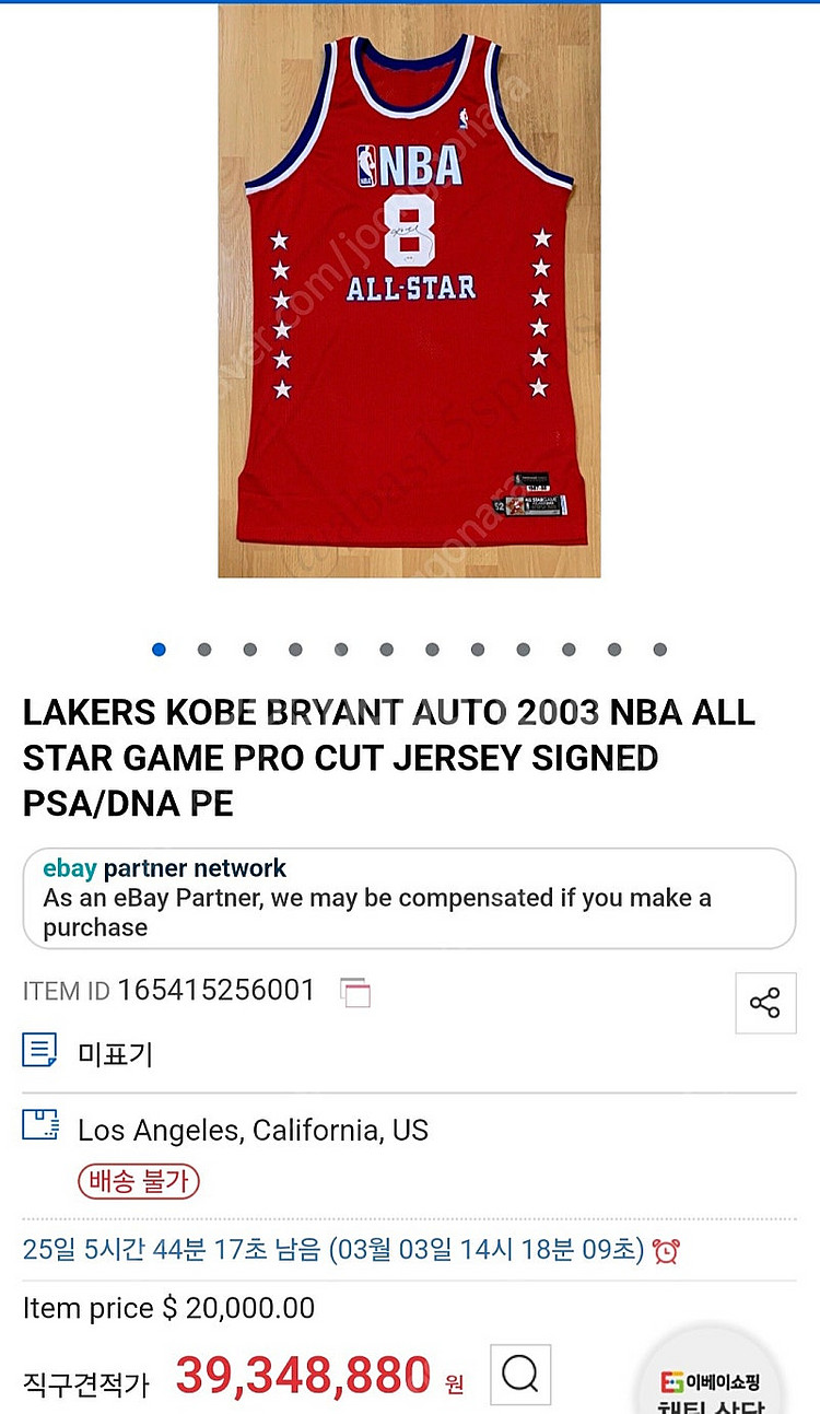 코비브라이언트.NBA.올스타저지.친필.미첼앤네스.PSA...--7