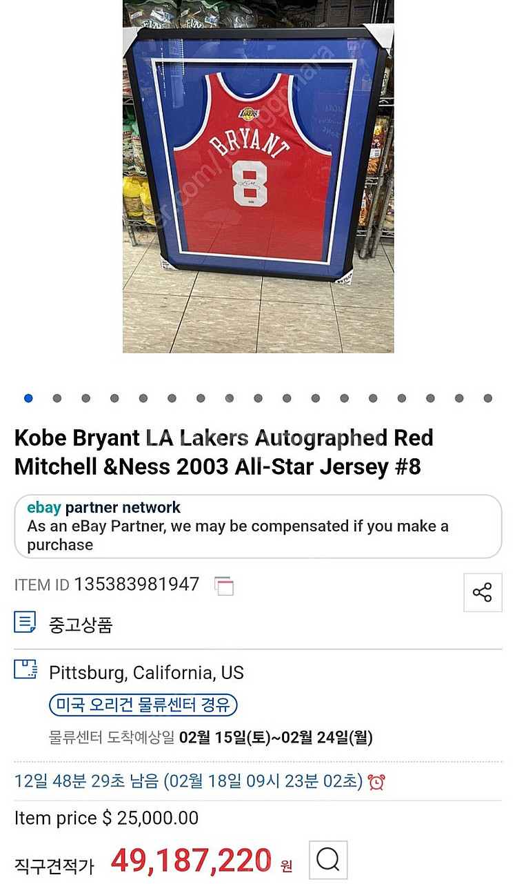 코비브라이언트.NBA.올스타저지.친필.미첼앤네스.PSA...--8