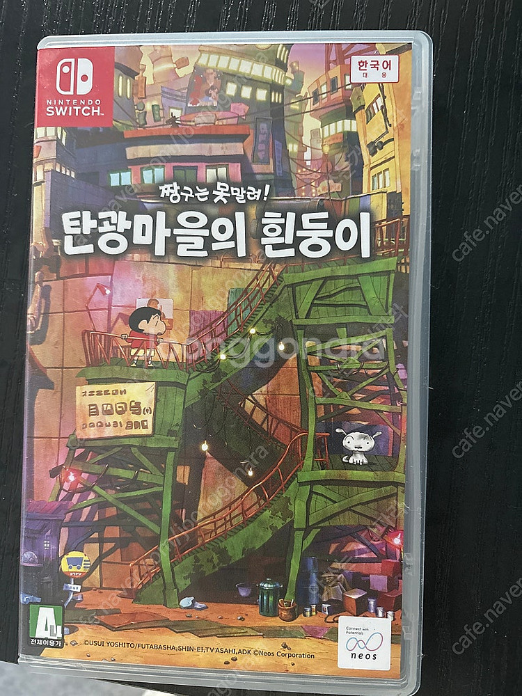 닌텐도 탄광마을의 흰둥이--0