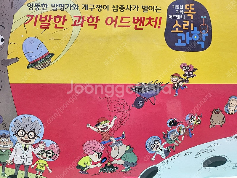 똑소리과학(박스채),칸트키즈철학동화(박스채)--0