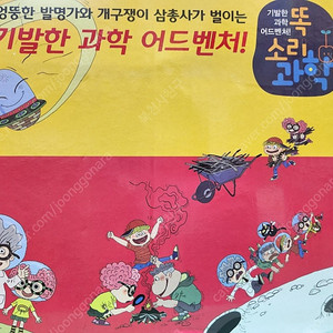 똑소리과학(박스채),칸트키즈철학동화(박스채)