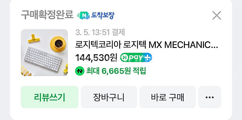 로지텍 MX MECHANICAL MINI for Mac--2