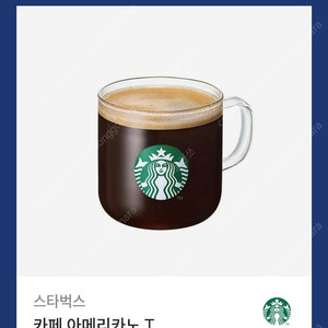 스타벅스 아이스 아메리카노T 3600원
