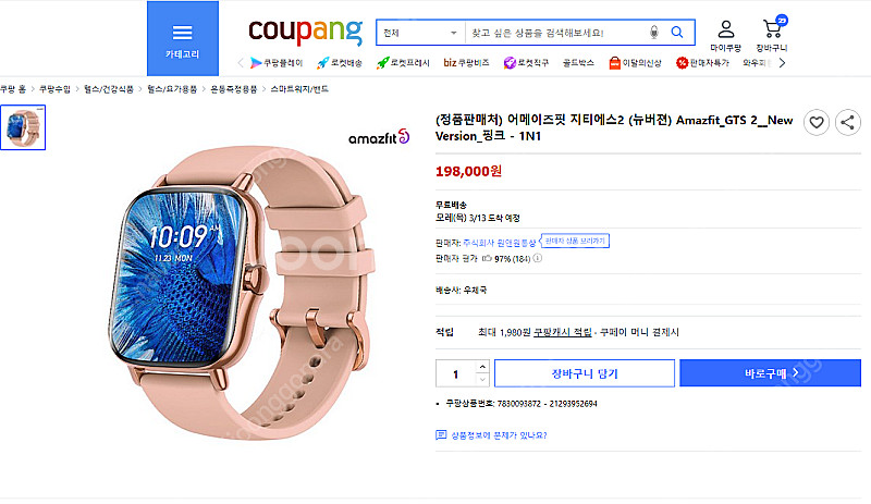 (새상품/미개봉)샤오미 와치 어메이즈핏 GTS2 뉴버전...--1