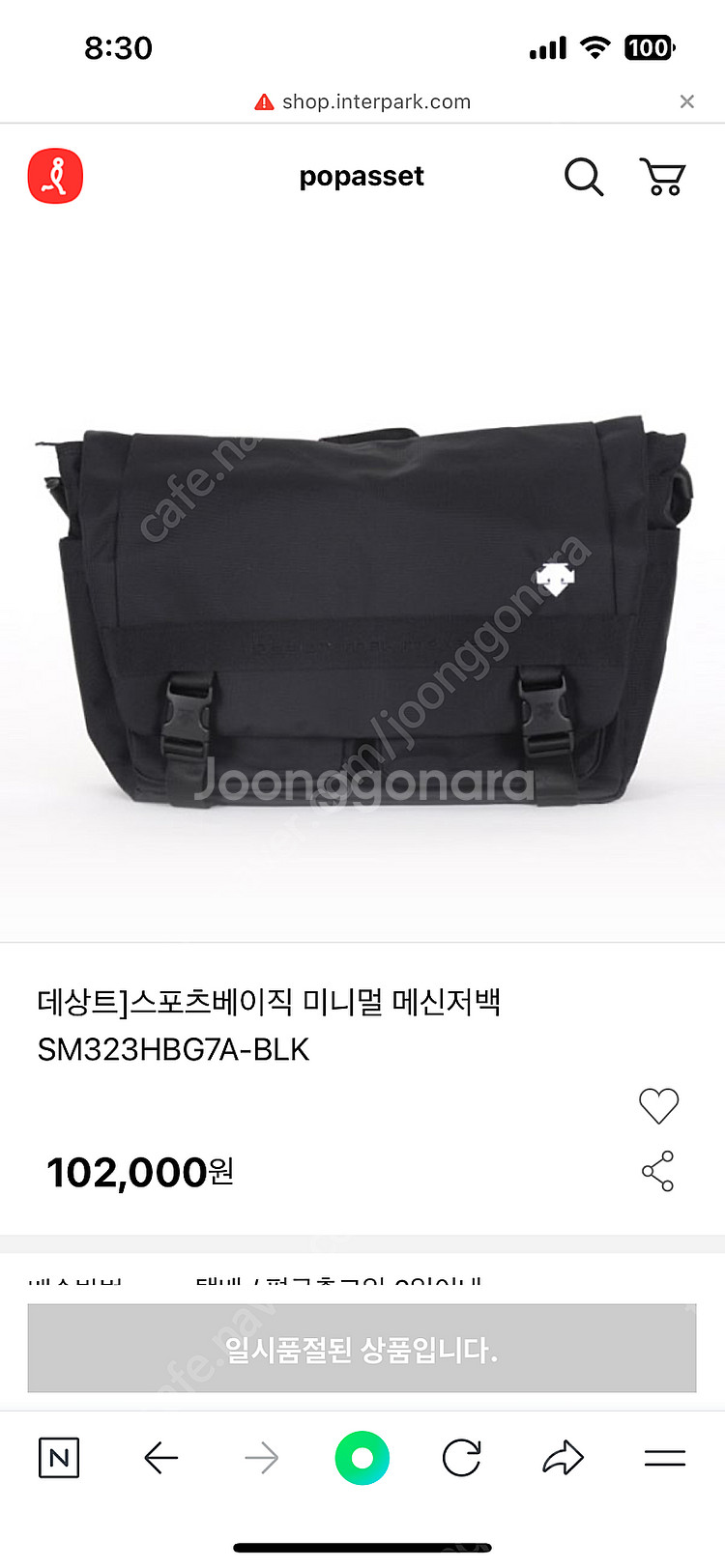 데상트 메신저백 판매합니다--0