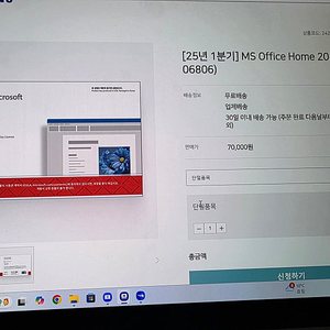 MS Office Home 2024