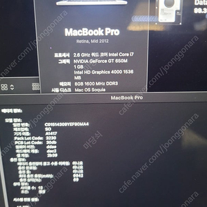 맥북프로 2012 15인치