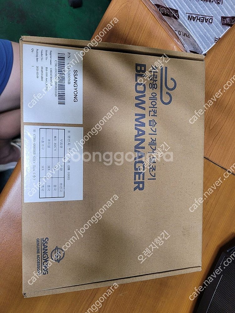 쌍용자동차 삼성자동차 에어컨 습기제거 보조기 블로우매니...--1