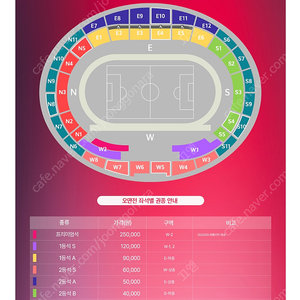 3/20 국대 축구 오만전 선예매